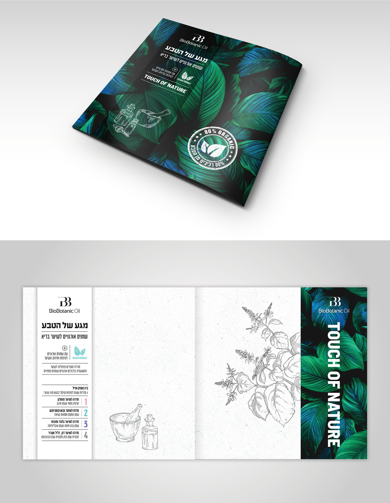 עיצוב קטלוג גרפי