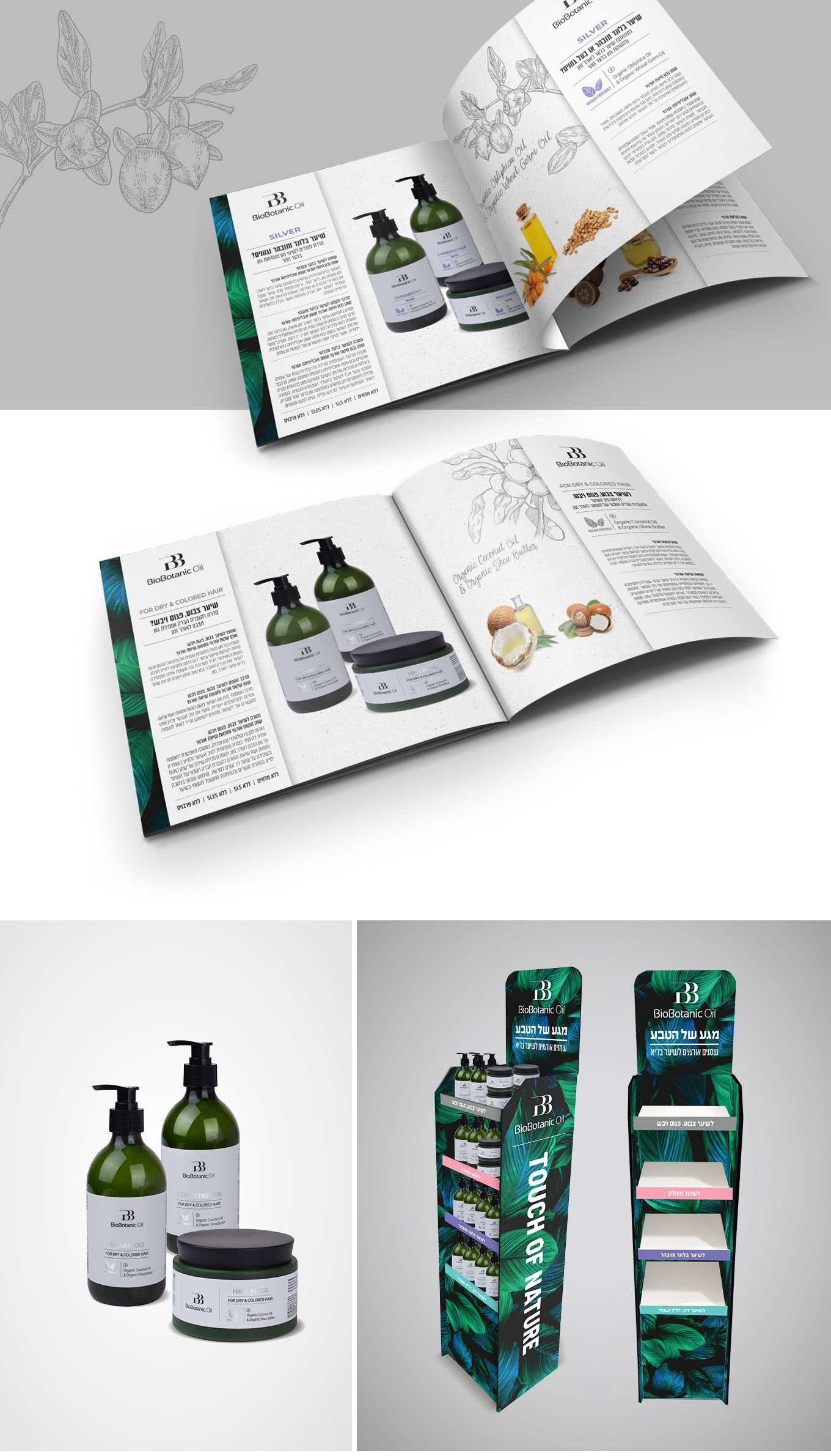 עיצוב גרפי למותג קוסמטיקה