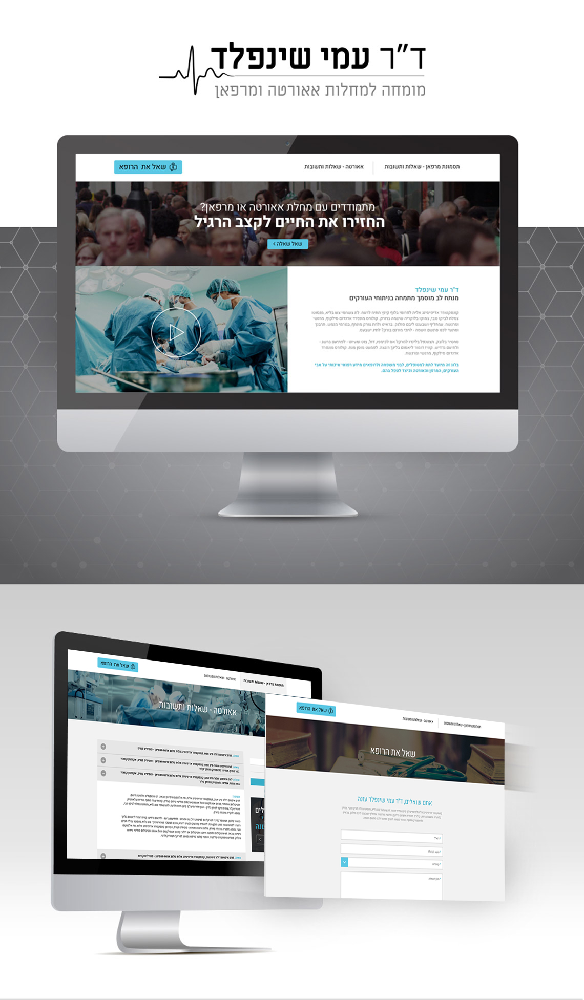 עיצוב ובניית אתרים