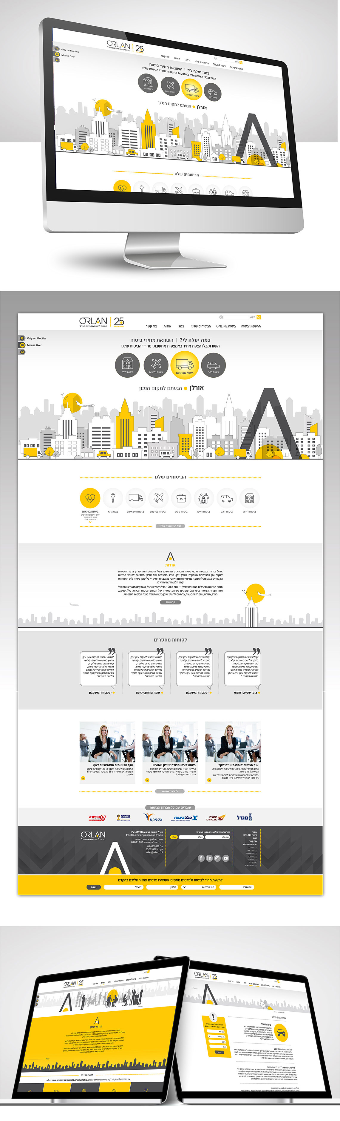 עיצוב ובניית אתר
