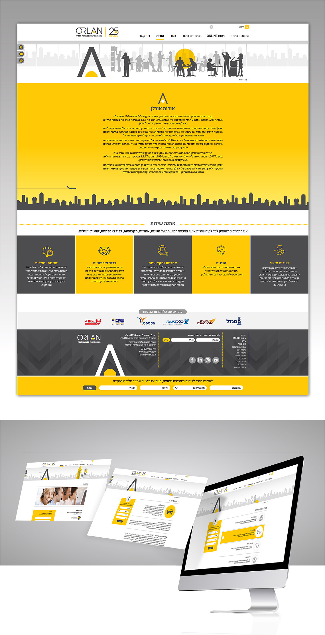 בניית אתרים