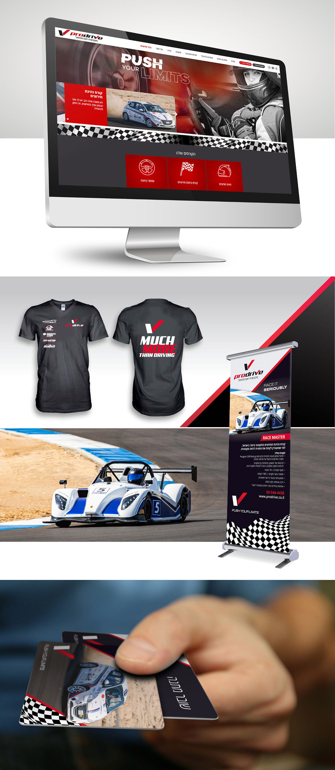 מיתוג עסקי חברת פרודרייב