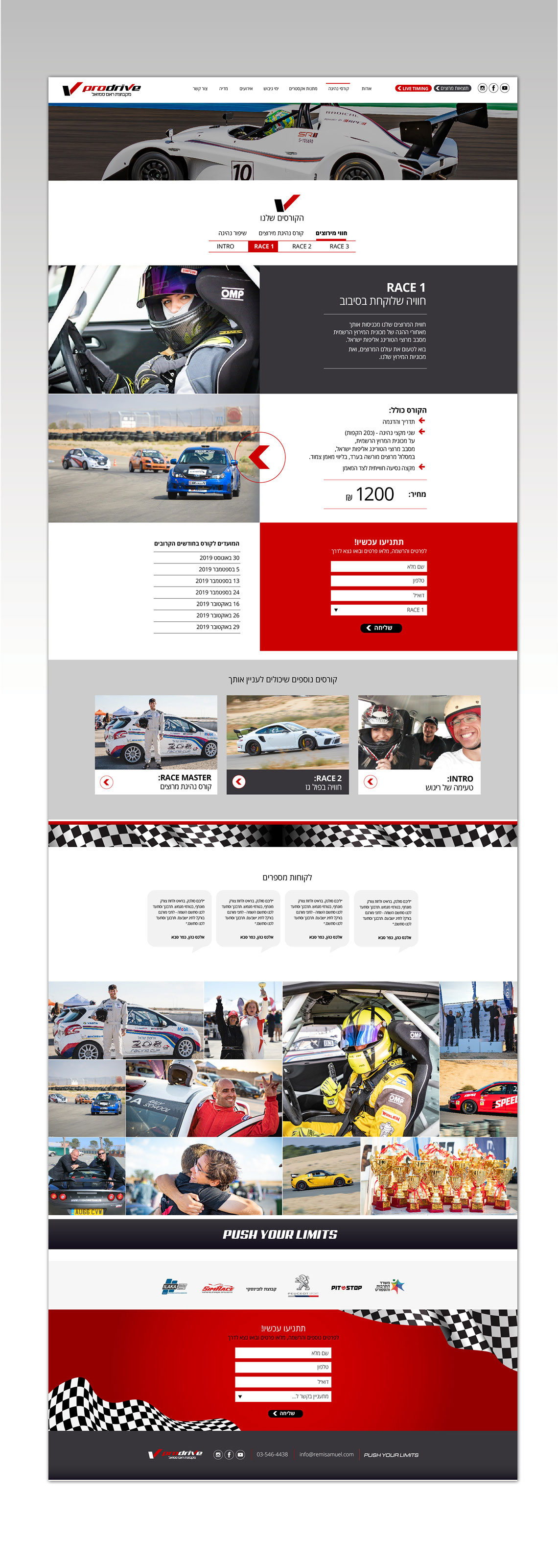 בניית אתרים