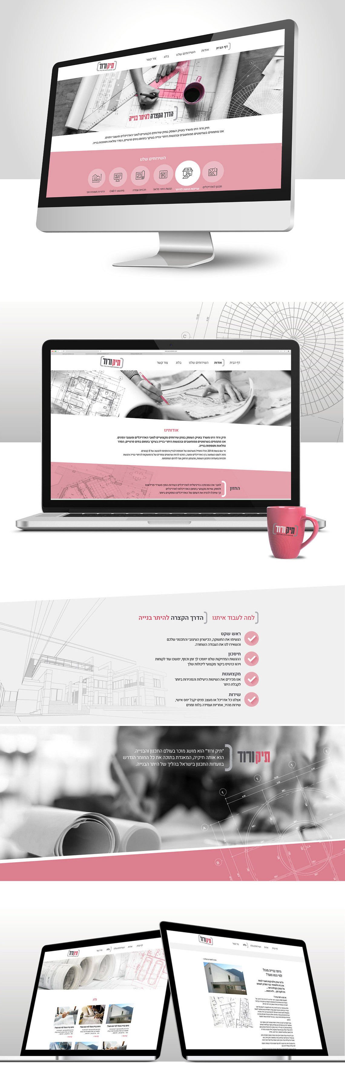 עיצוב ובניית אתר