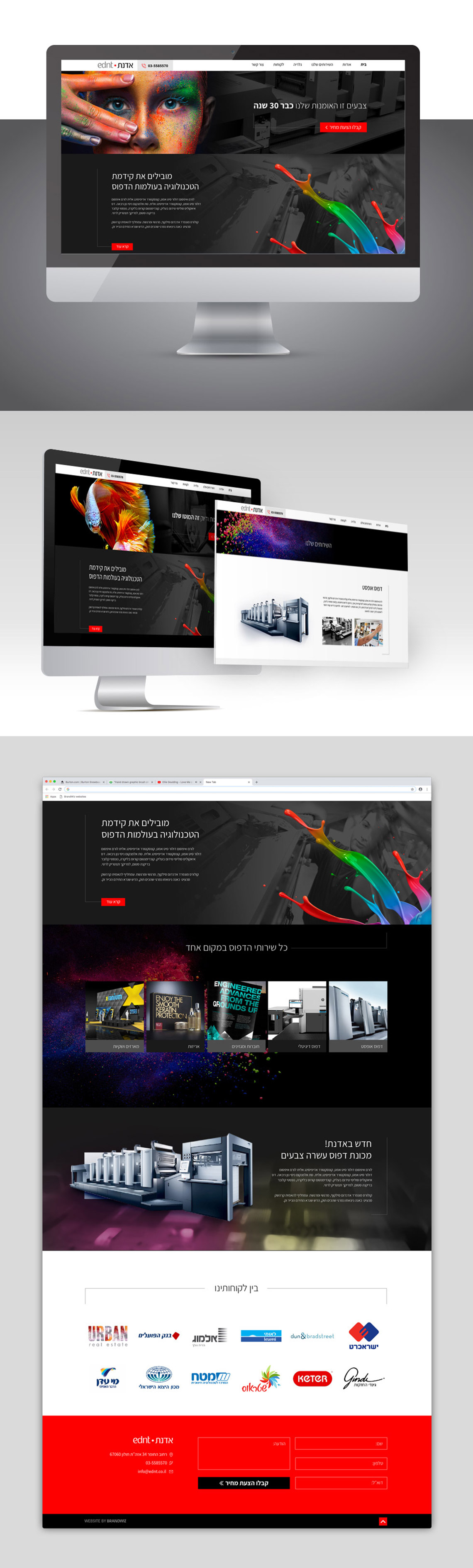 עיצוב ובניית אתרים