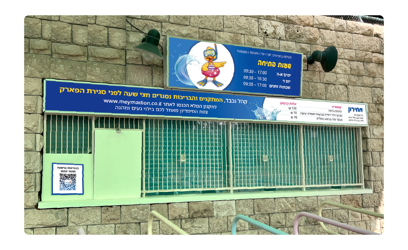 מיתוג שלטים