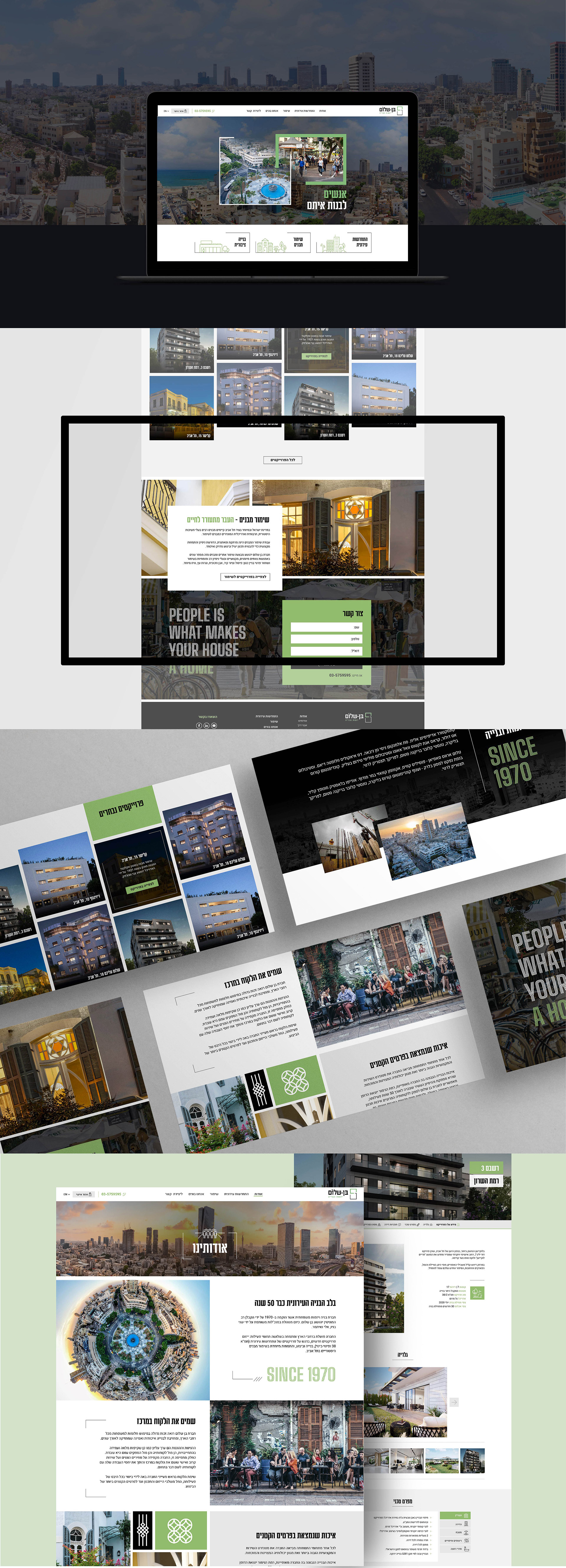 בניית אתרים