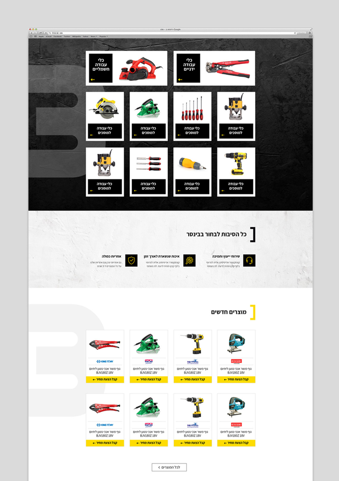 בניית אתרים