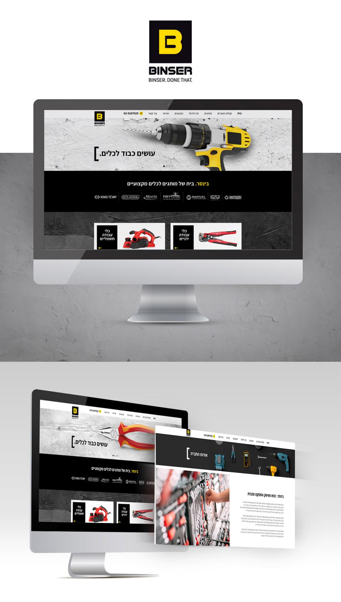 עיצוב ובניית אתר