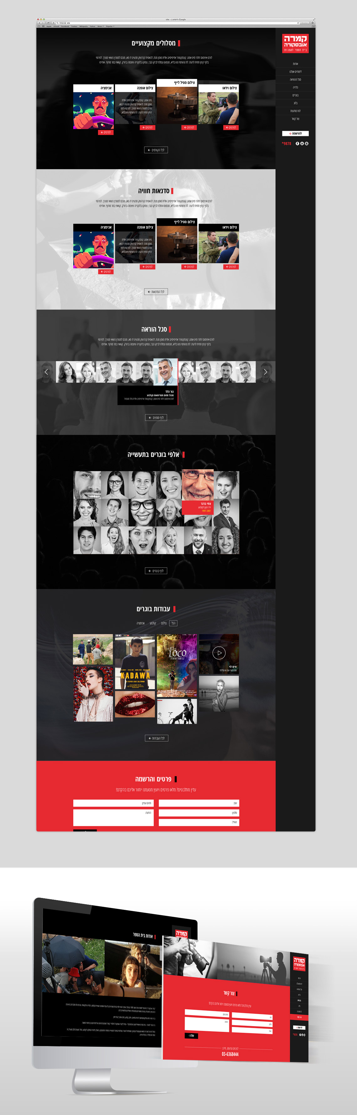 בניית אתרים