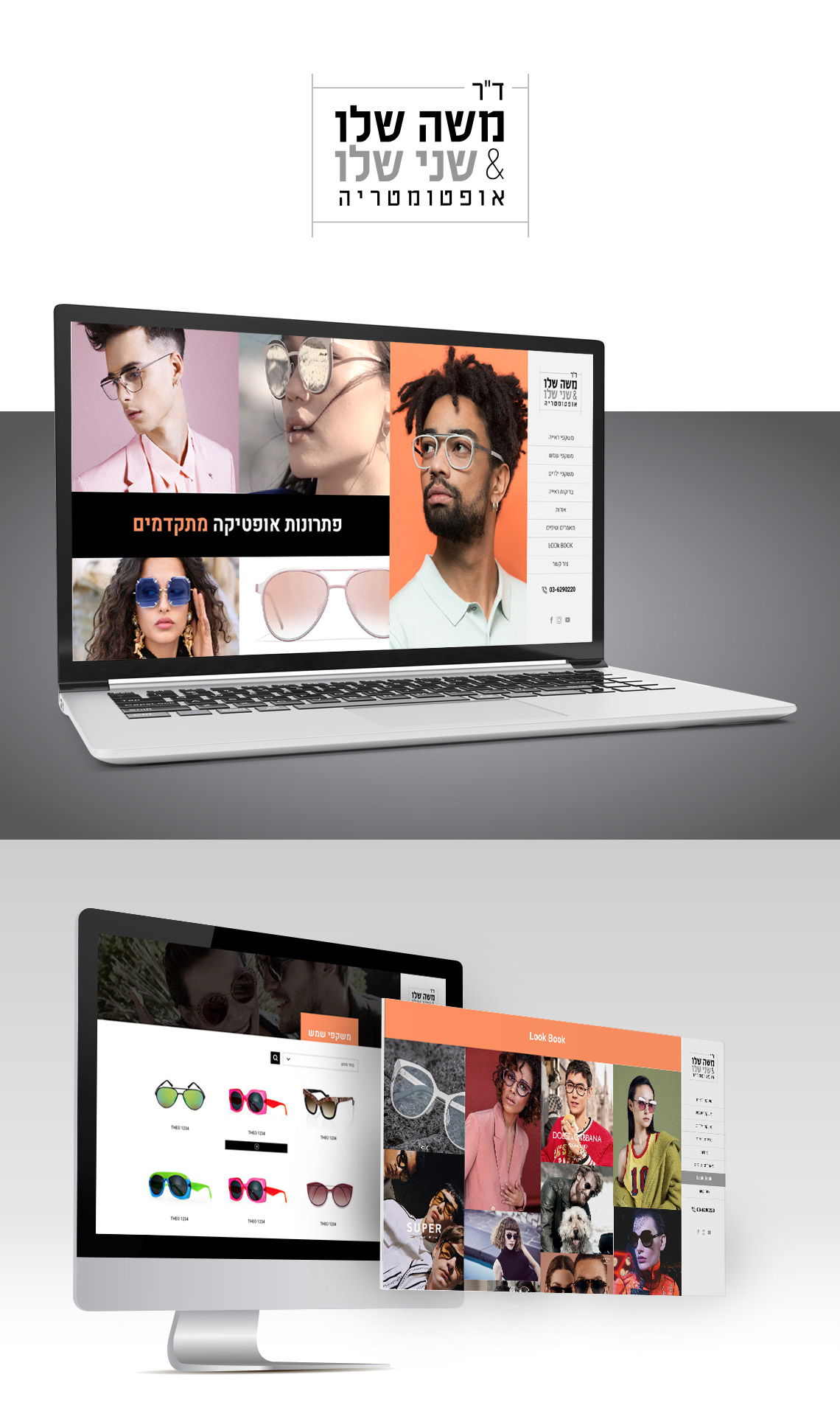 עיצוב ובניית אתרים