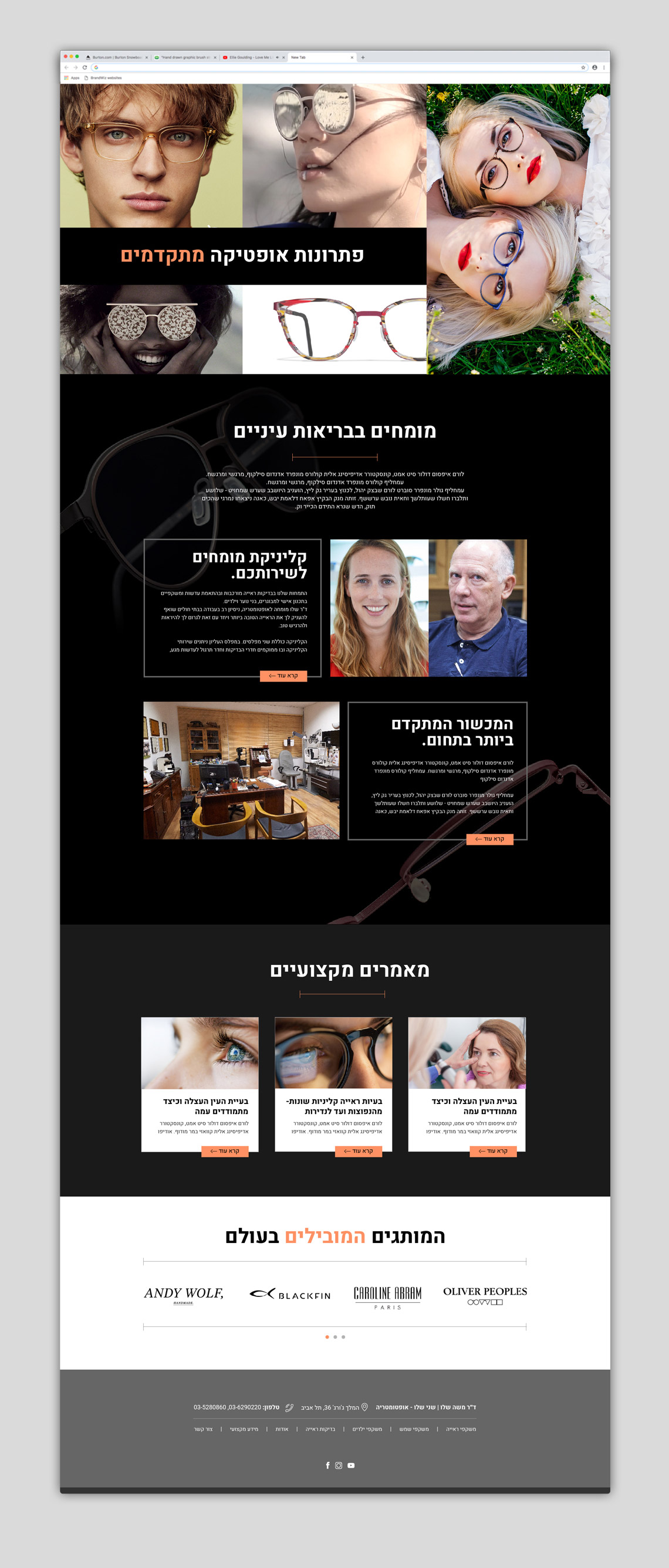 בניית אתרים