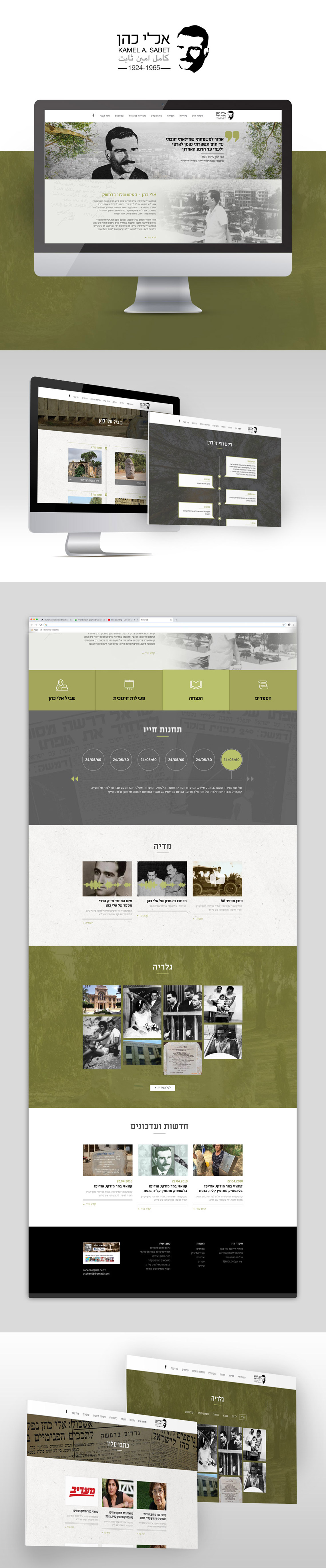 עיצוב ובניית אתר