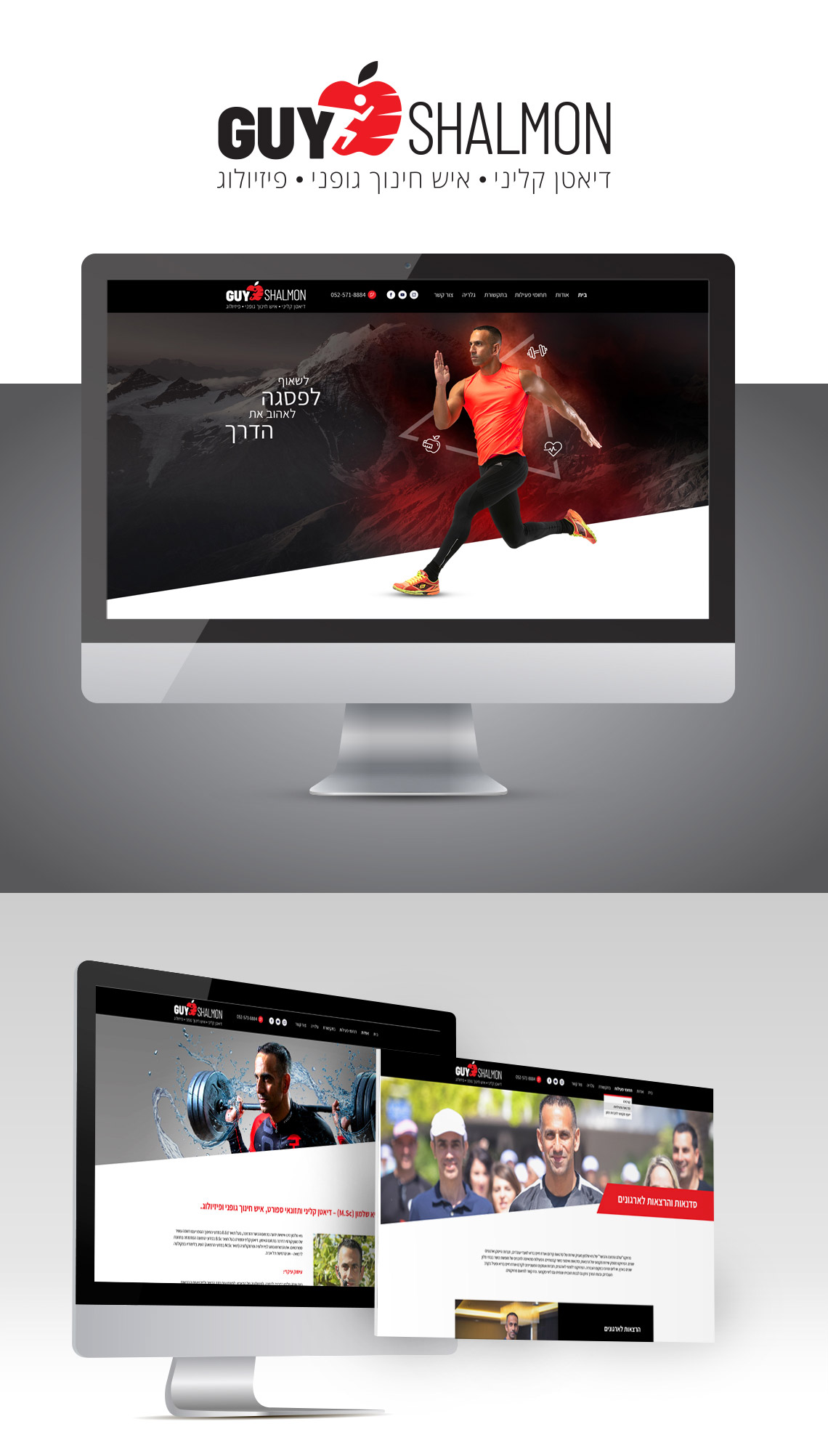 עיצוב ובניית אתר