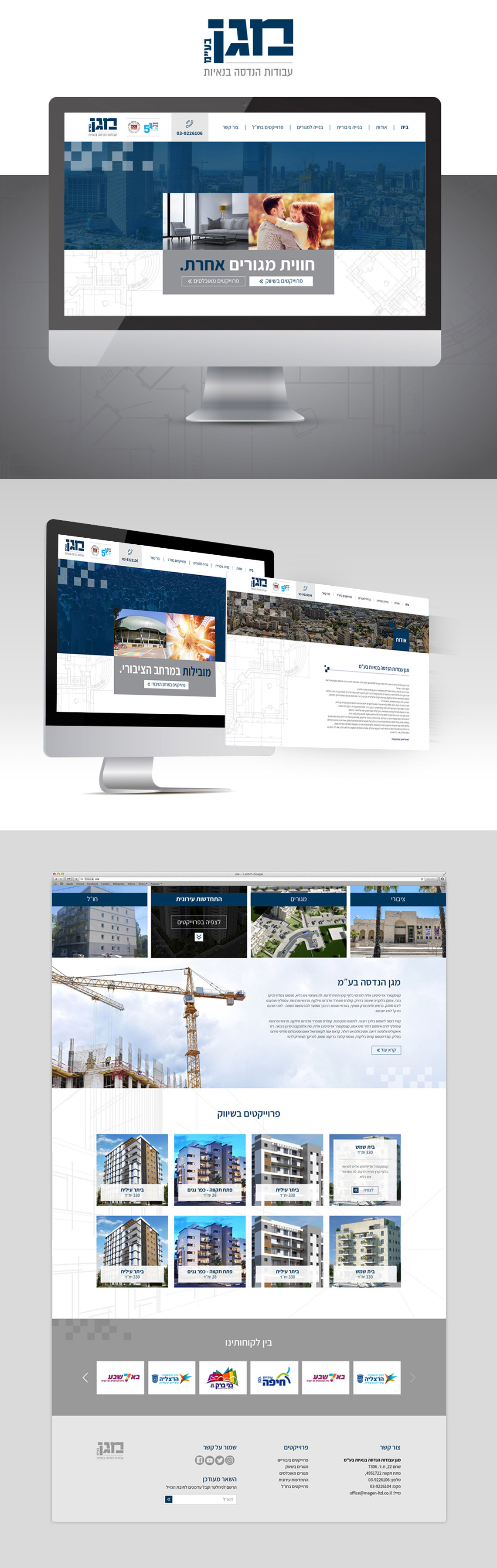 עיצוב ובניית אתרים