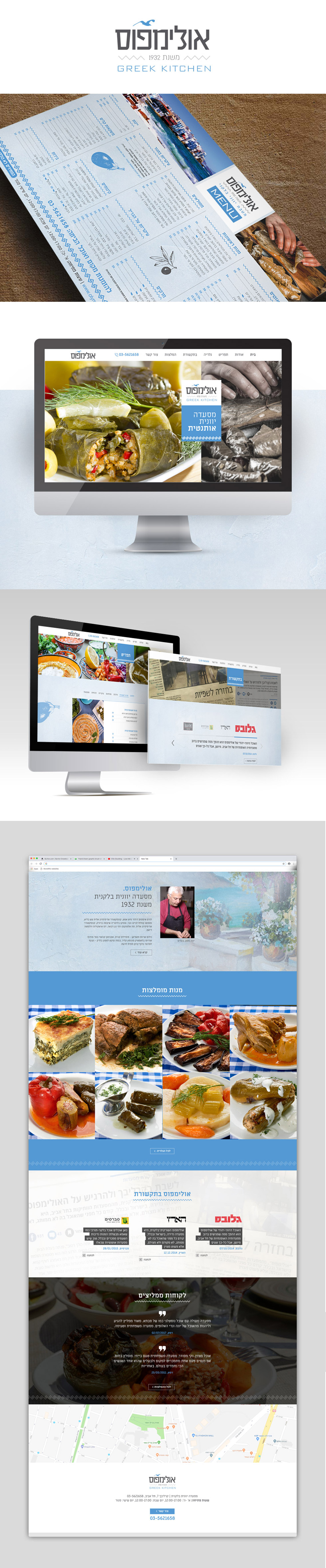 עיצוב ובניית אתר