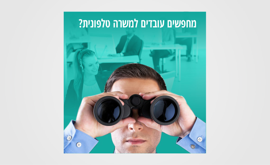 מיתוג עסקי