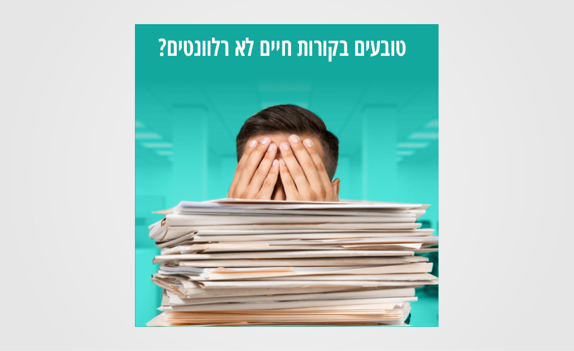 מיתוג