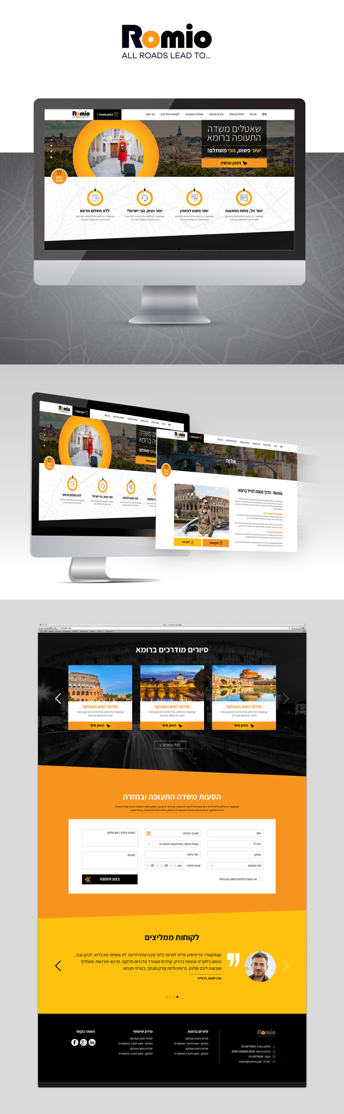 עיצוב ובניית אתר