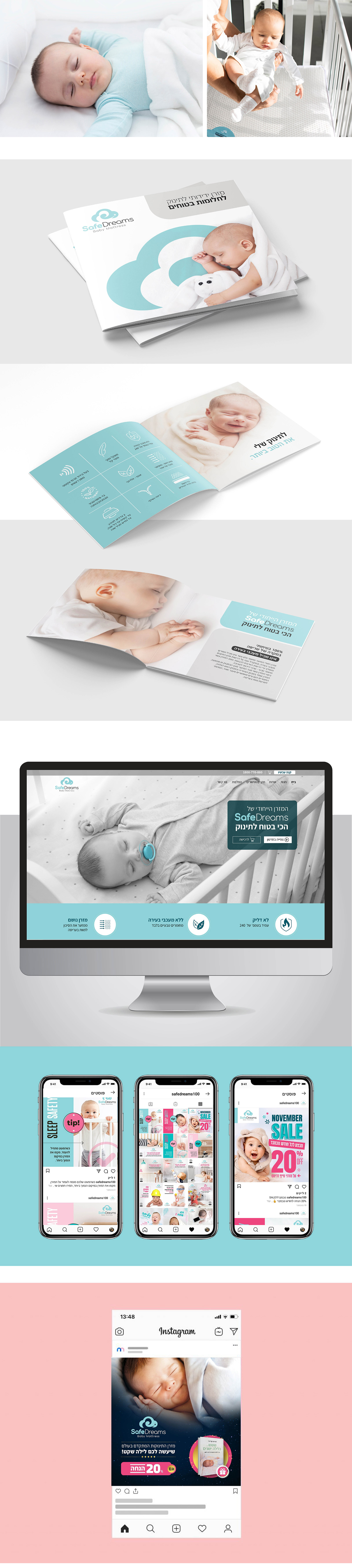 מיתוג עסקי לחברת safedreams