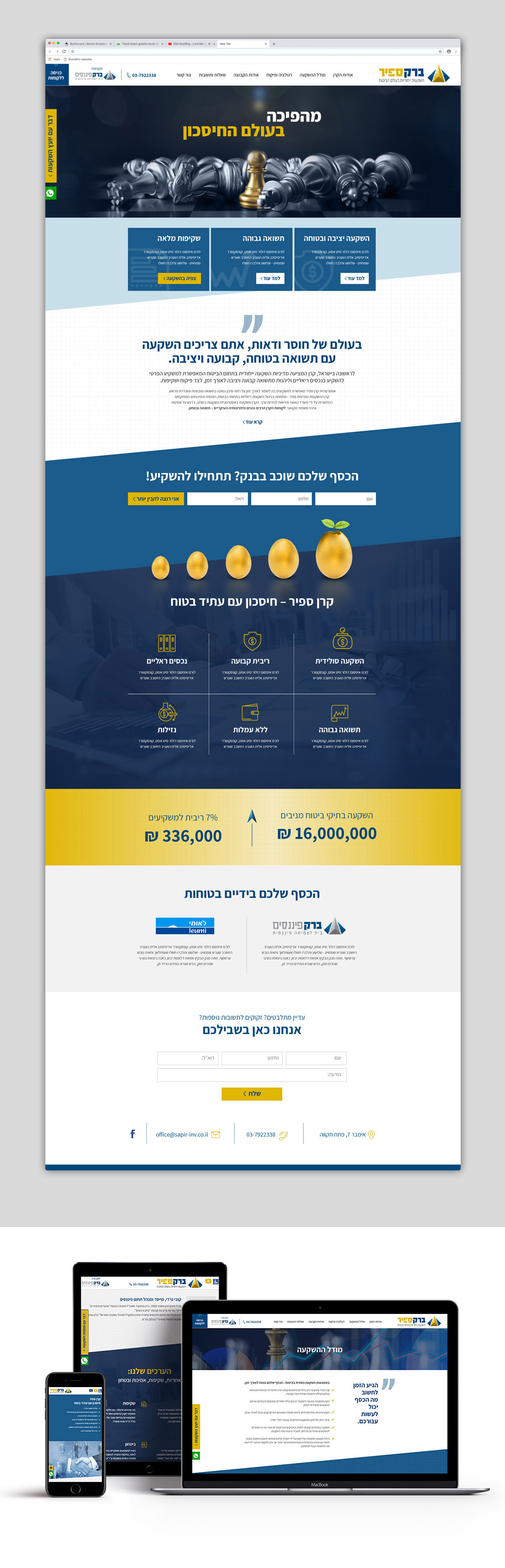 בניית אתרים