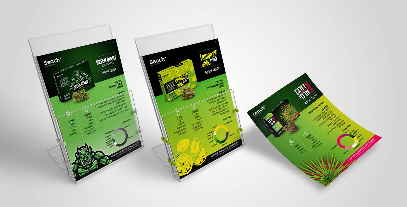 עיצוב גרפי לחברת seach