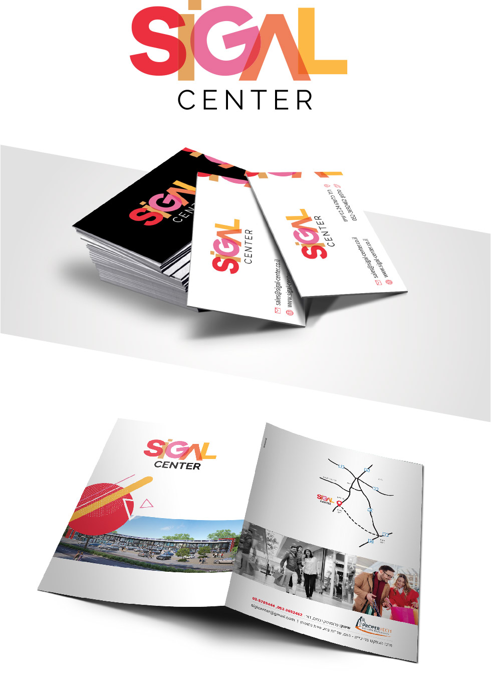 מיתוג מרכז מסחרי