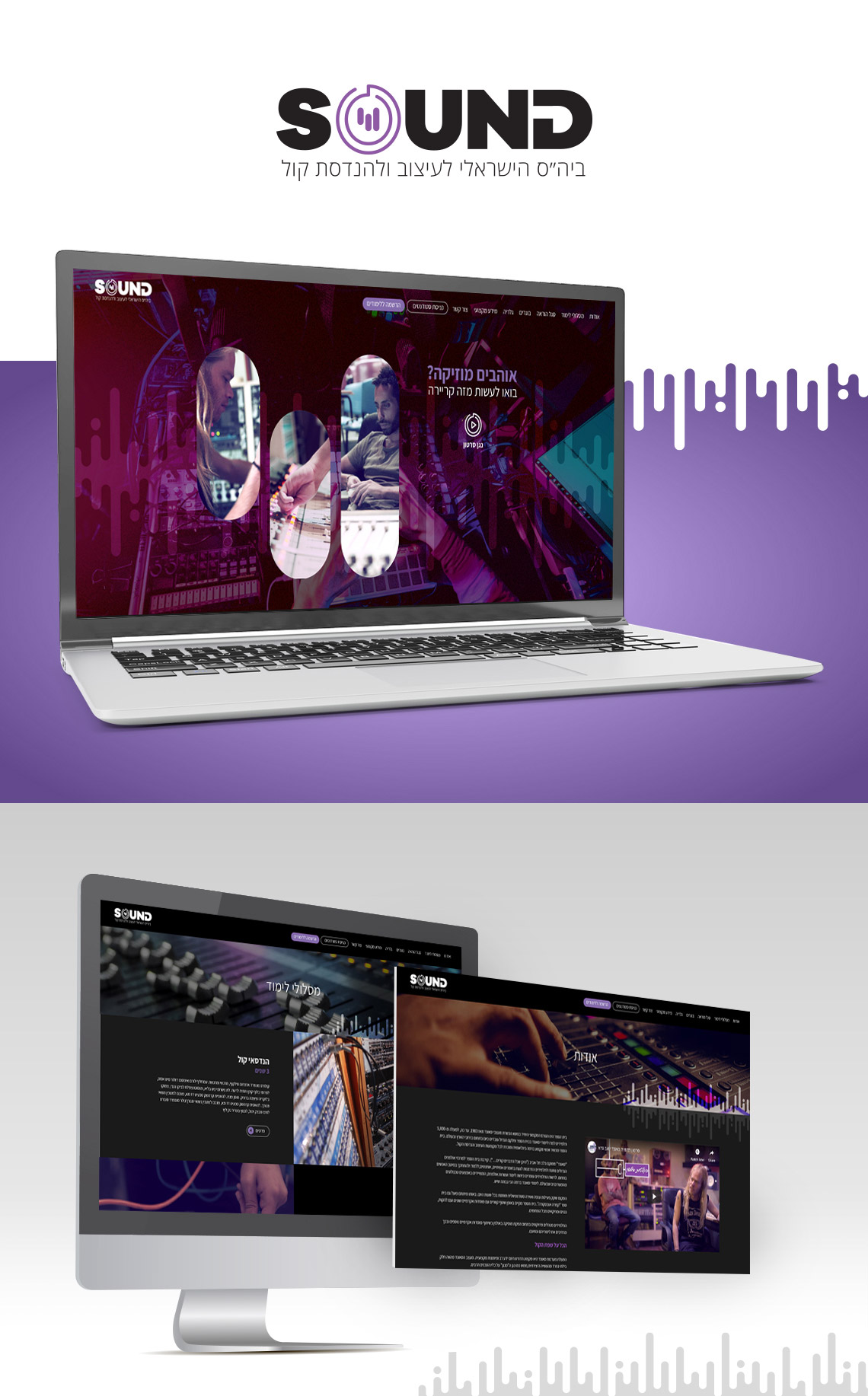 עיצוב ובניית אתר