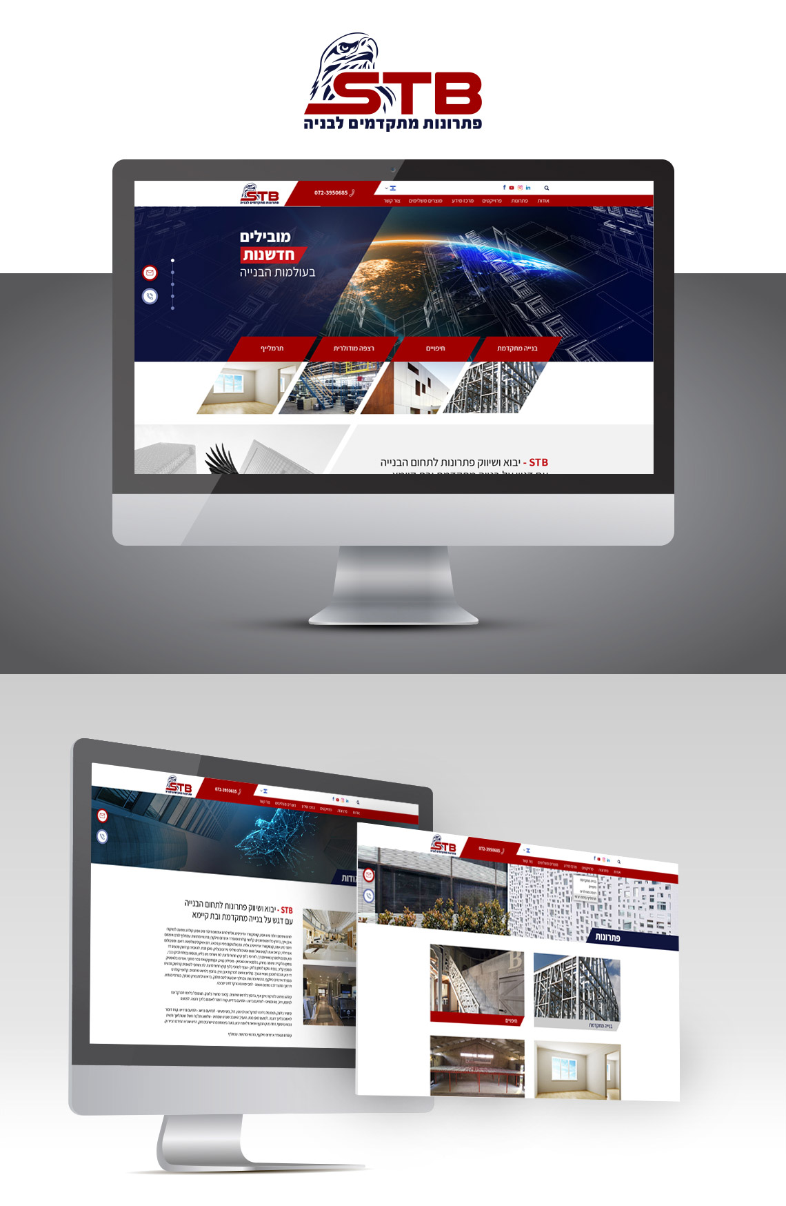 עיצוב ובניית אתר