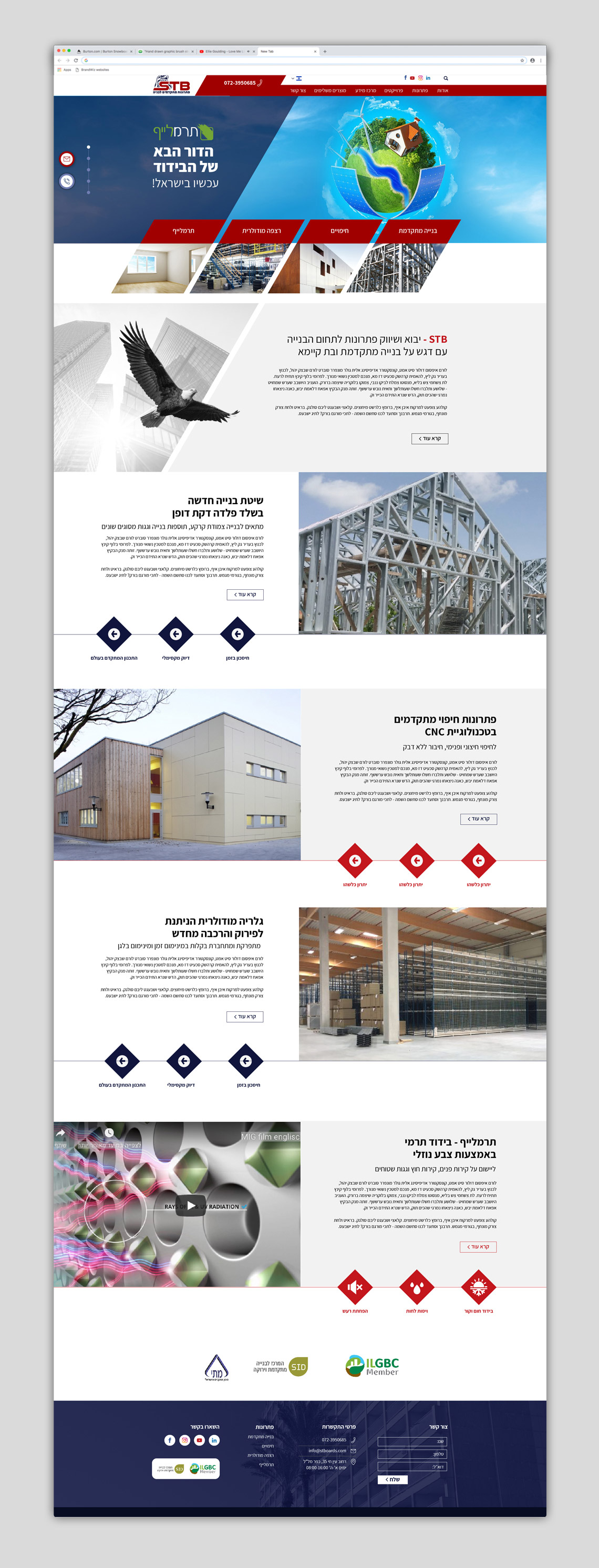 בניית אתרים