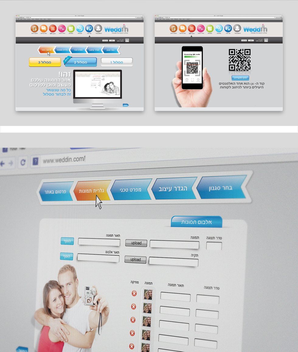 בניית אתרים