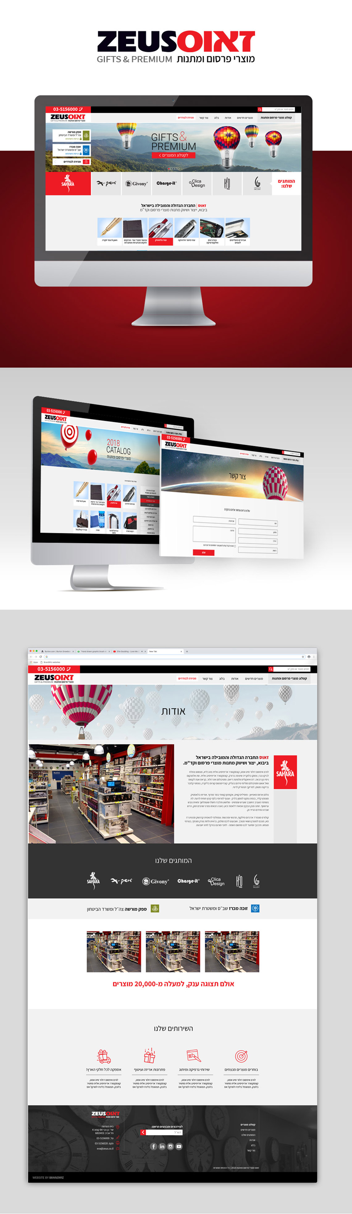 עיצוב ובניית אתר